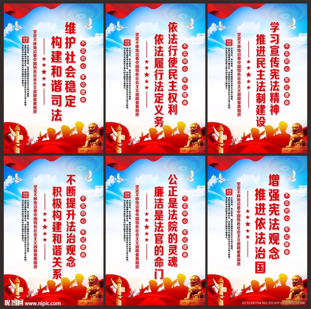 法院海报