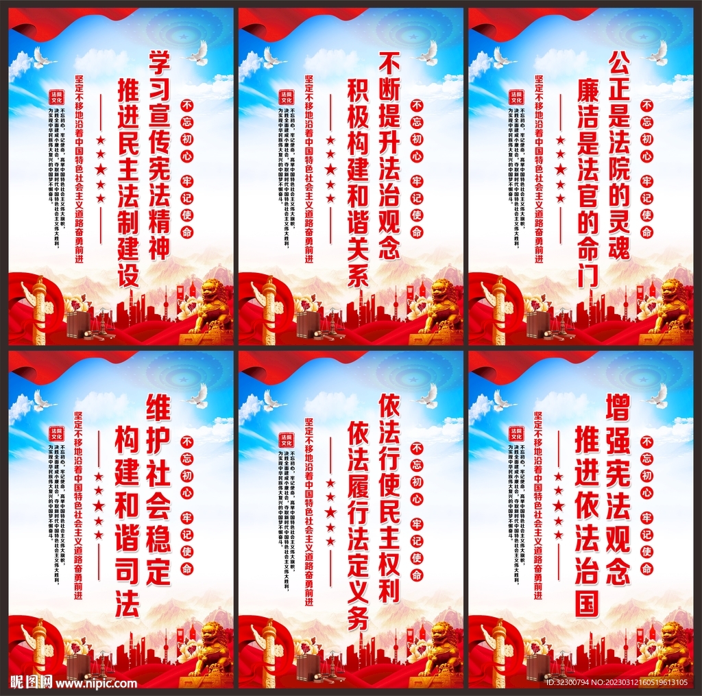 法院标语