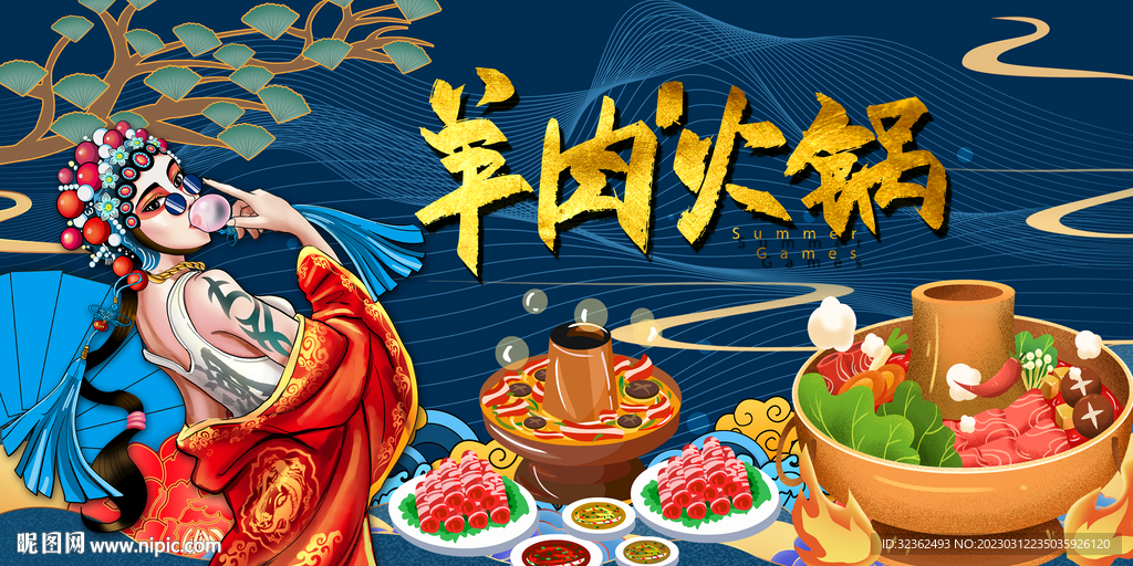 羊肉火锅背景墙