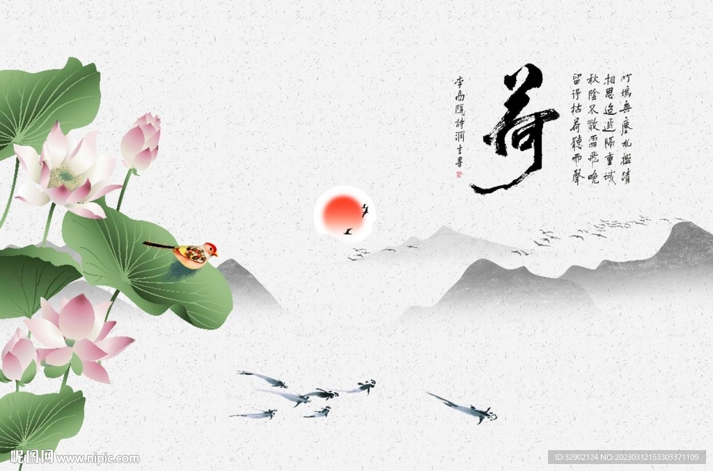 中式荷花山水