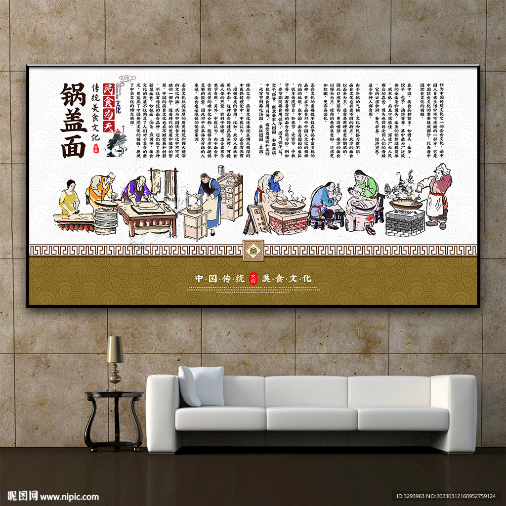 锅盖面