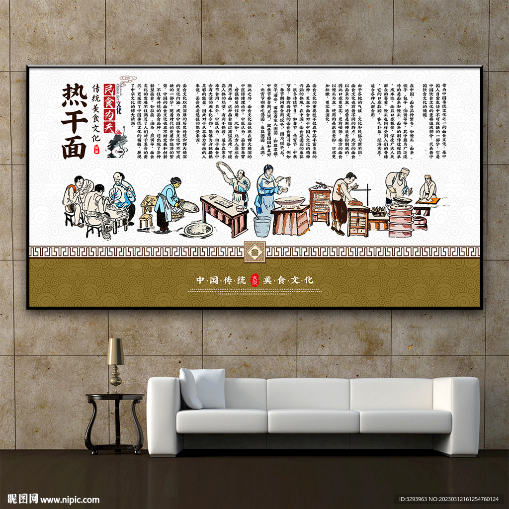 热干面