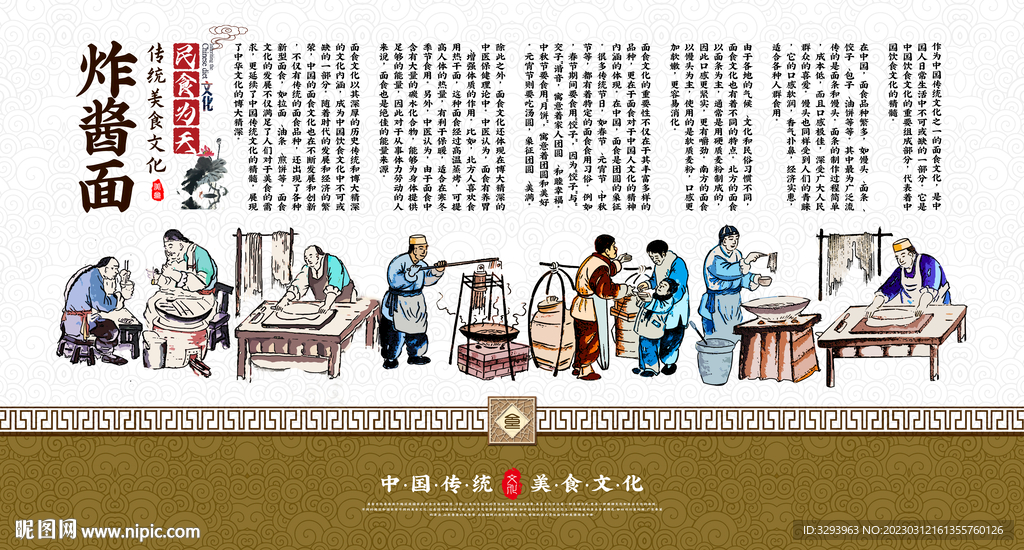 炸酱面