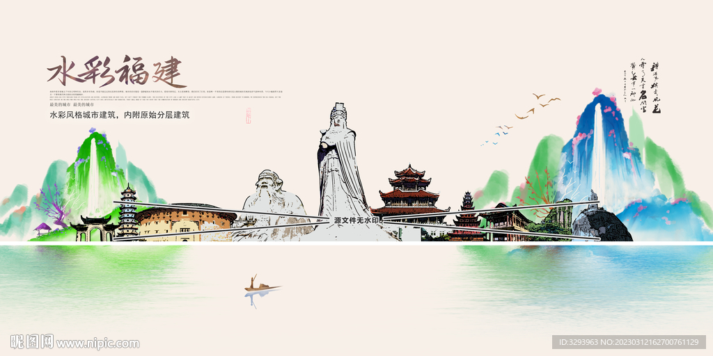手绘福建