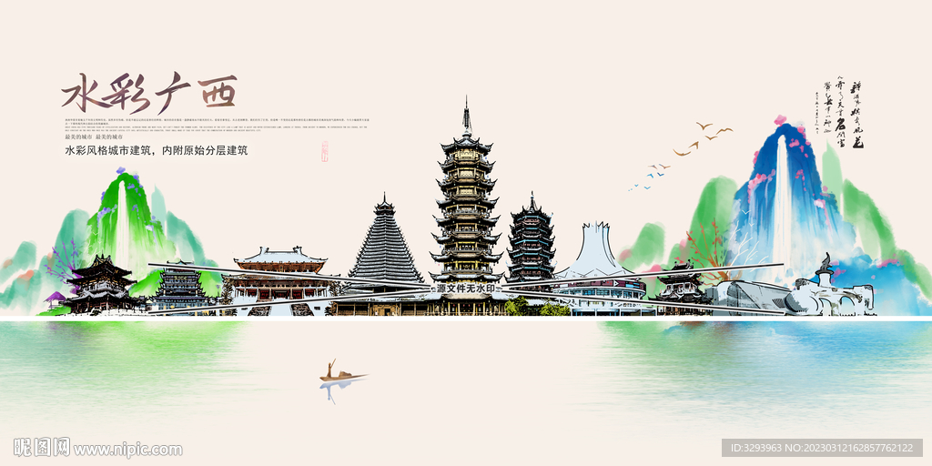 手绘广西