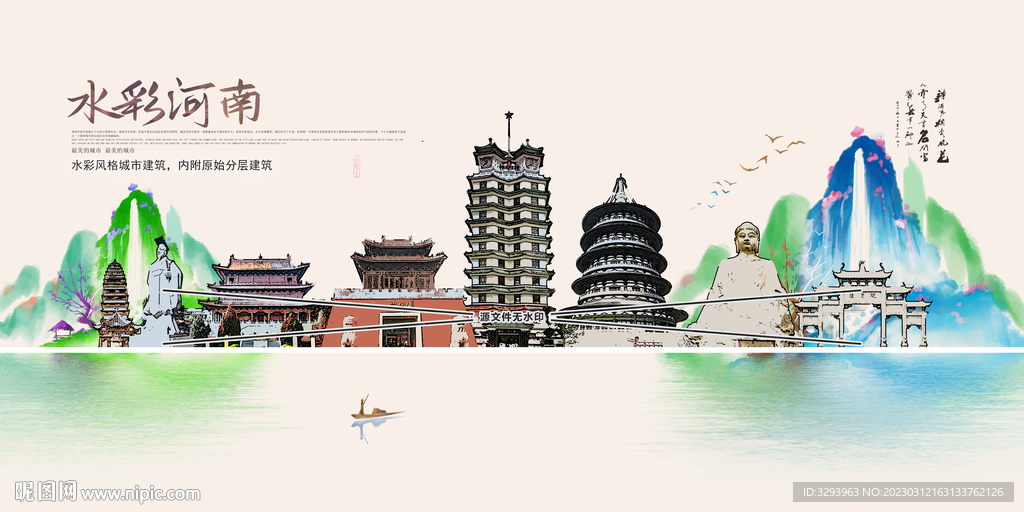 手绘河南