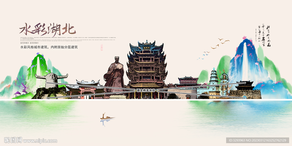 手绘湖北