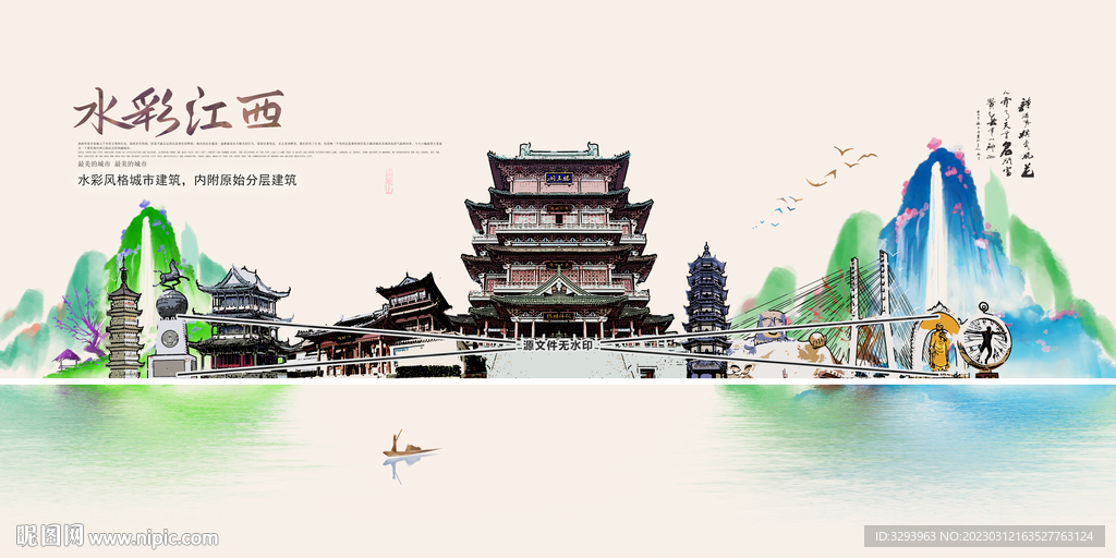 手绘江西