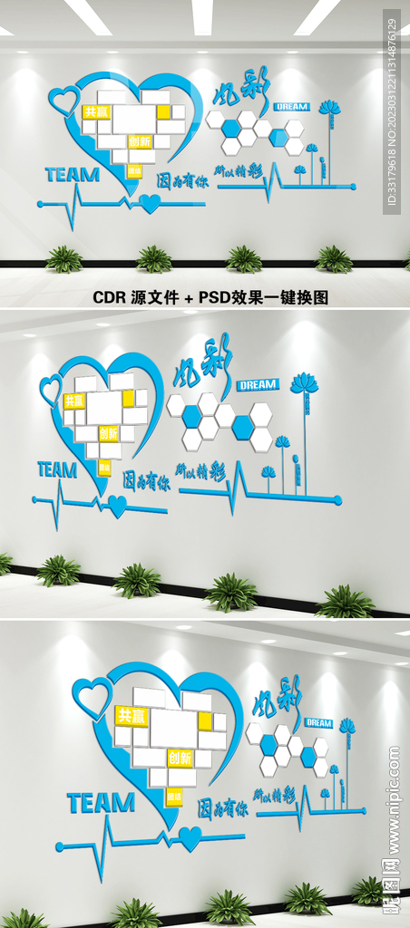 公司照片墙
