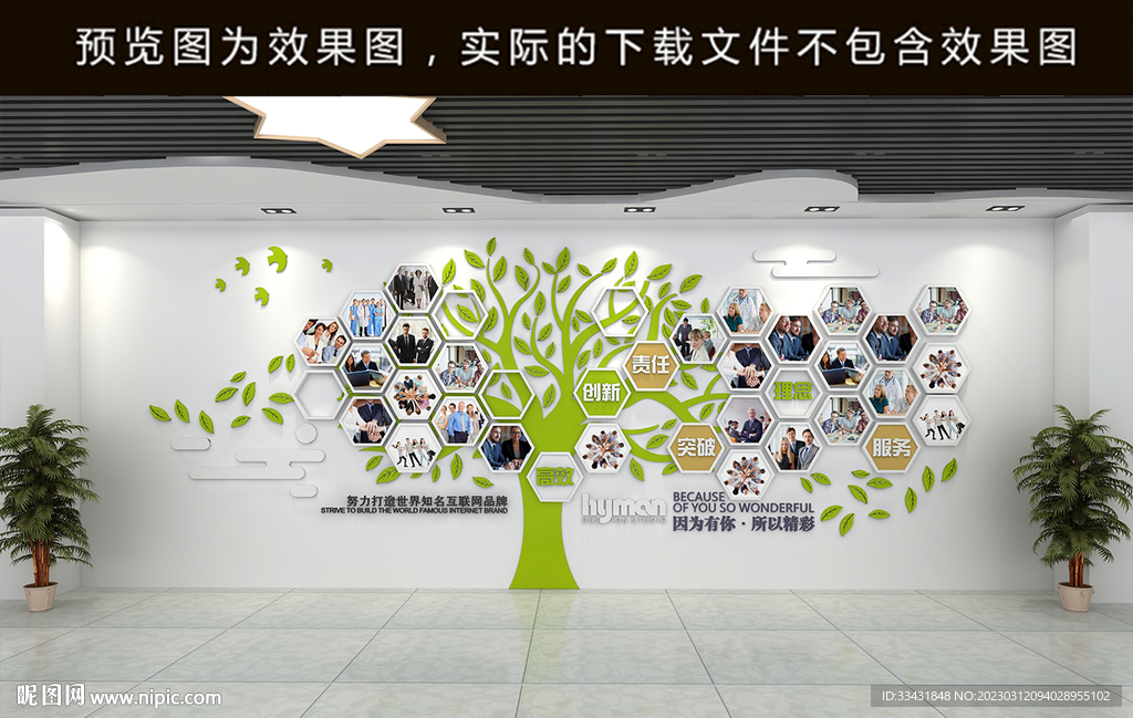 照片墙 员工风采