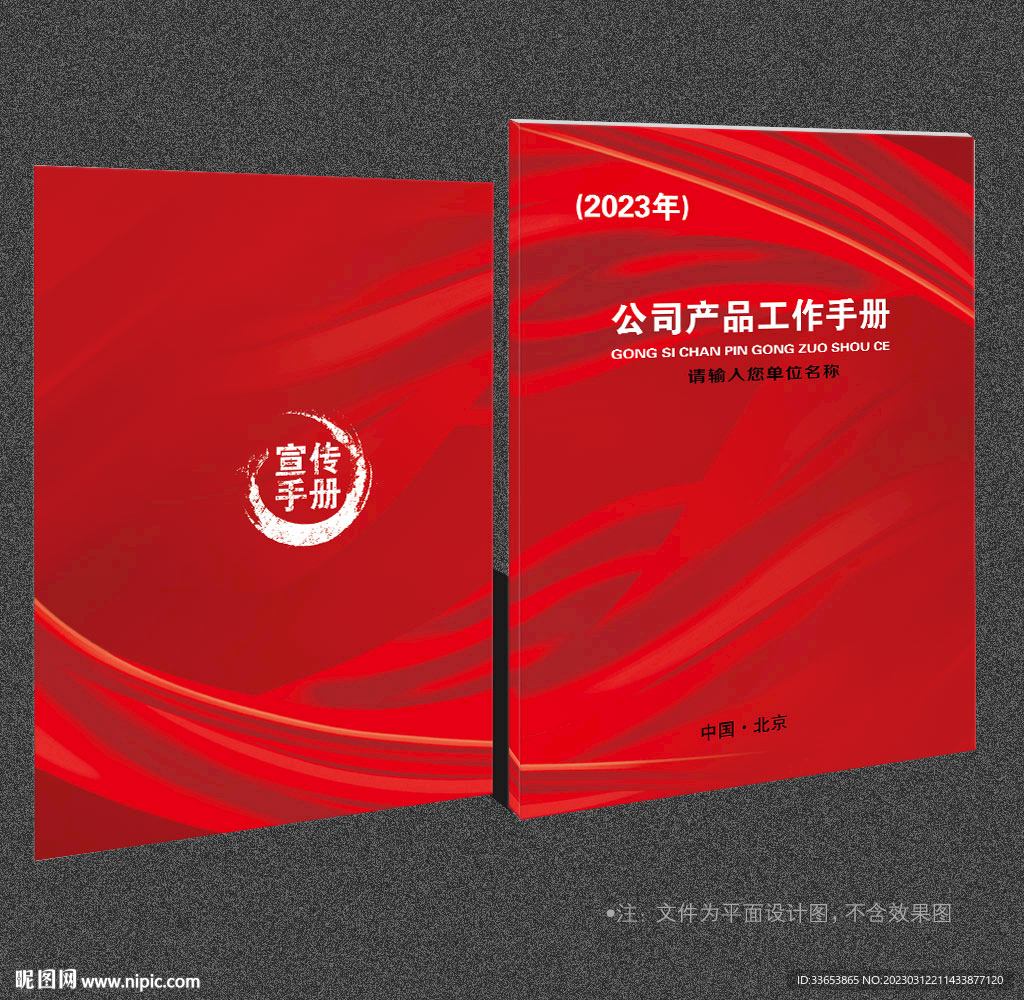 红色封面