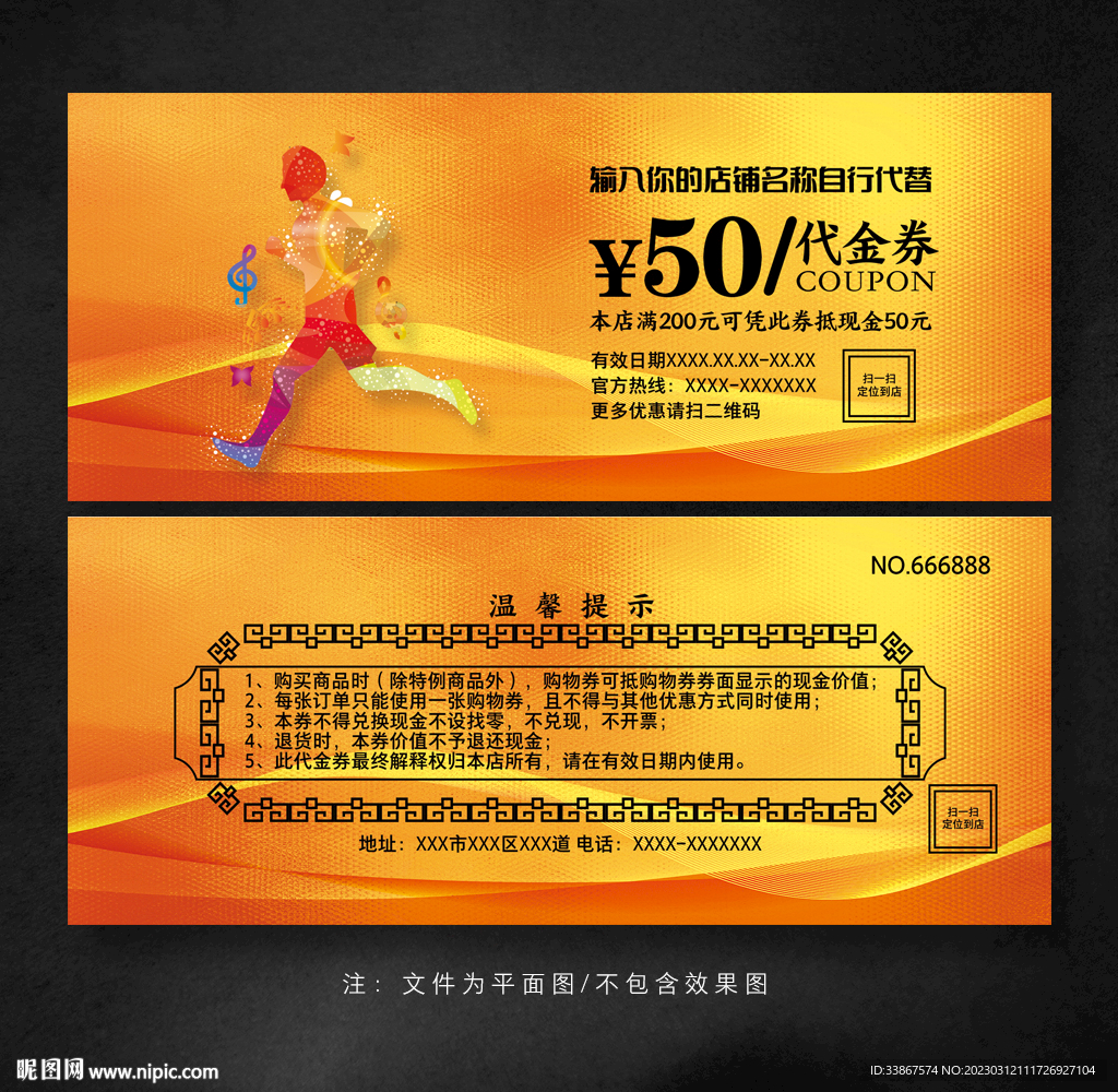 健身代金券
