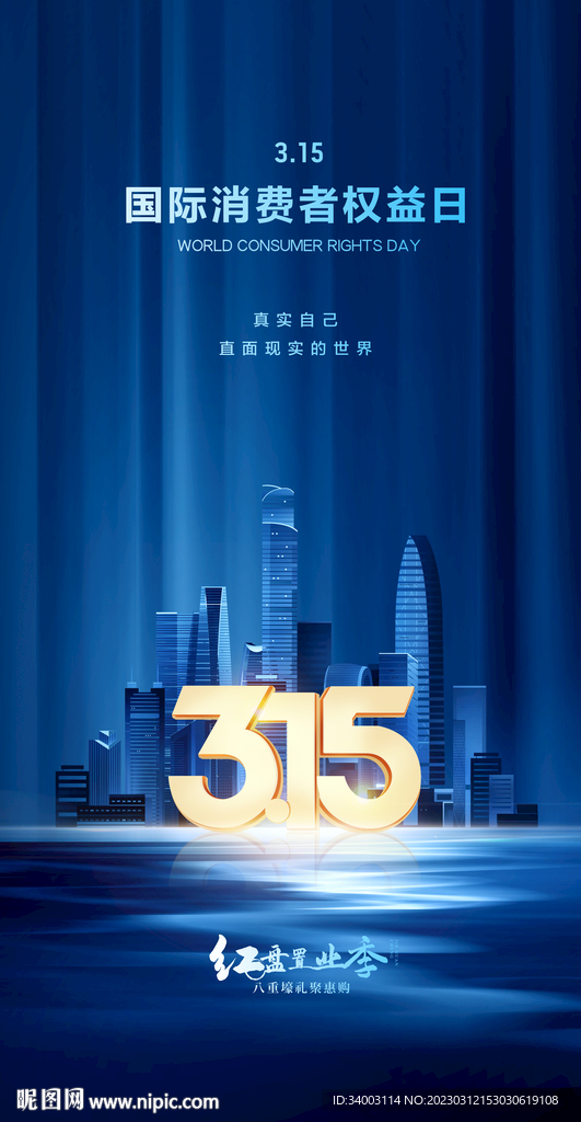 诚信315