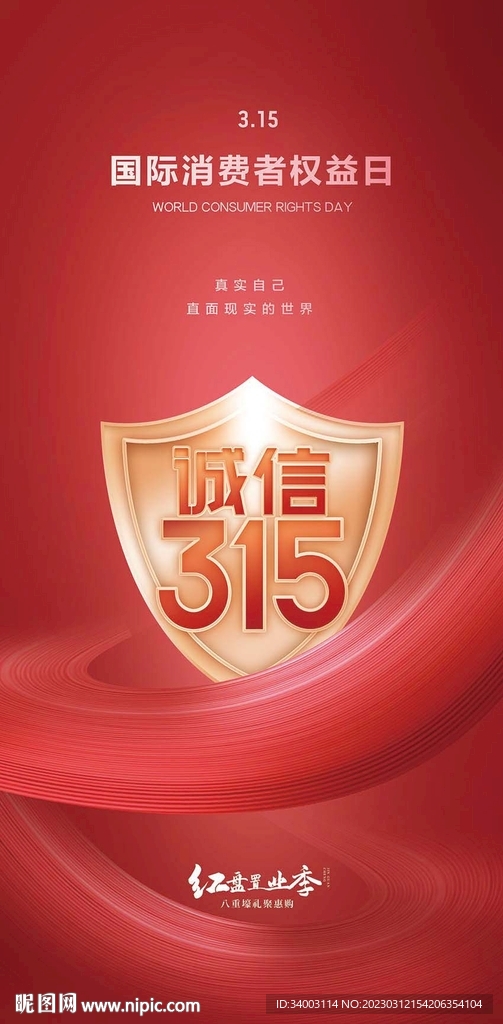 315海报