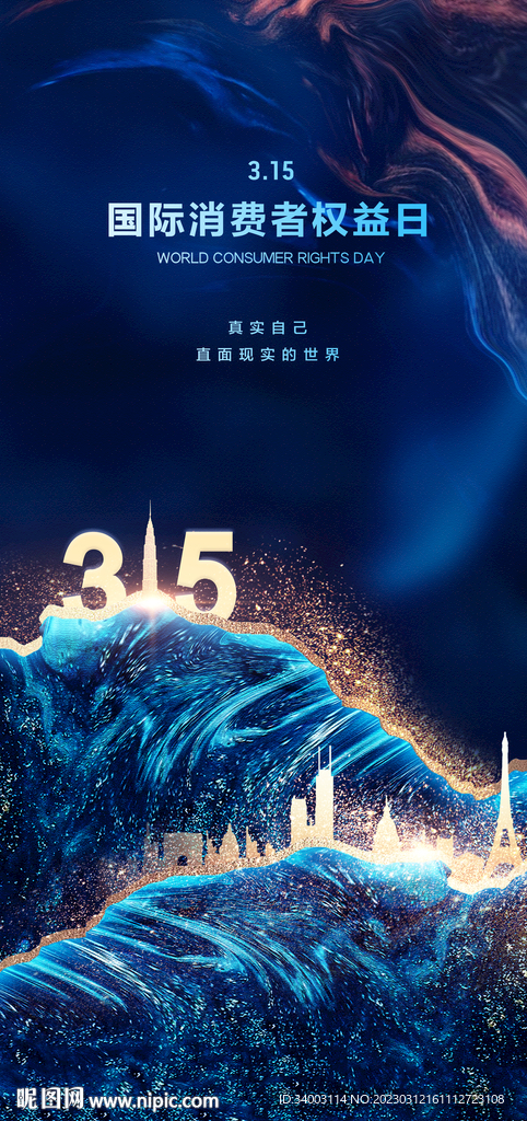 315诚信