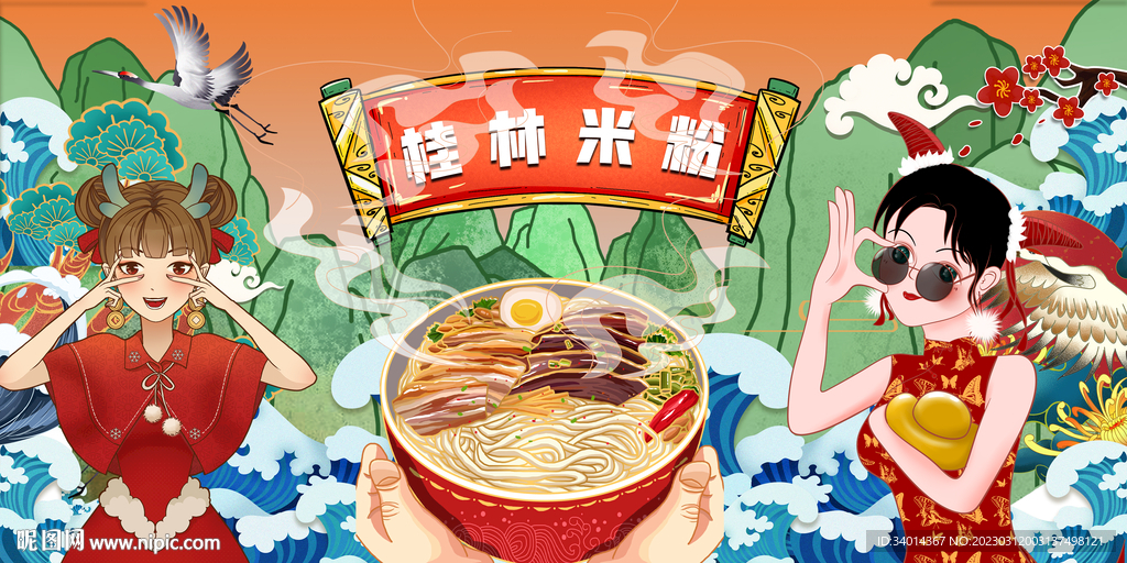 国潮桂林米粉背景