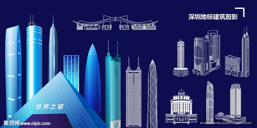 深圳地标建筑线稿