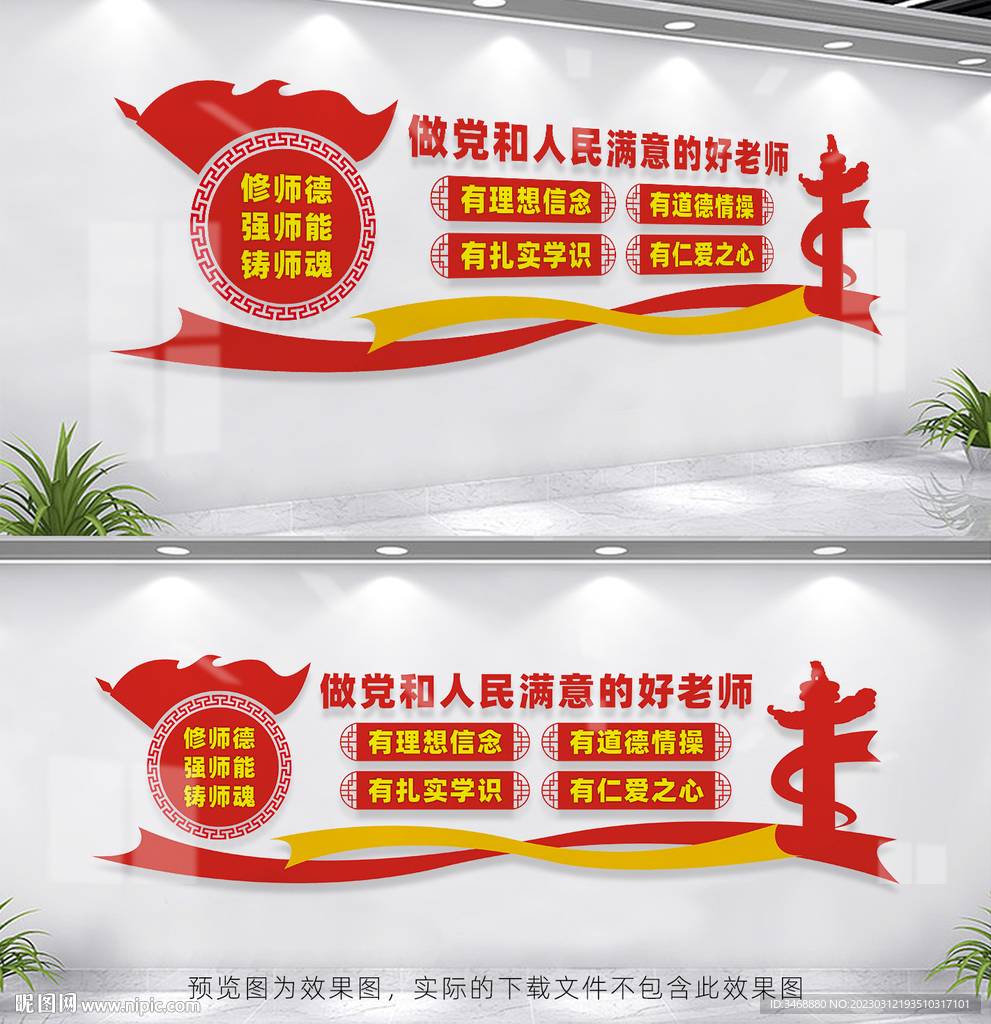 做党和人民满意的好老师