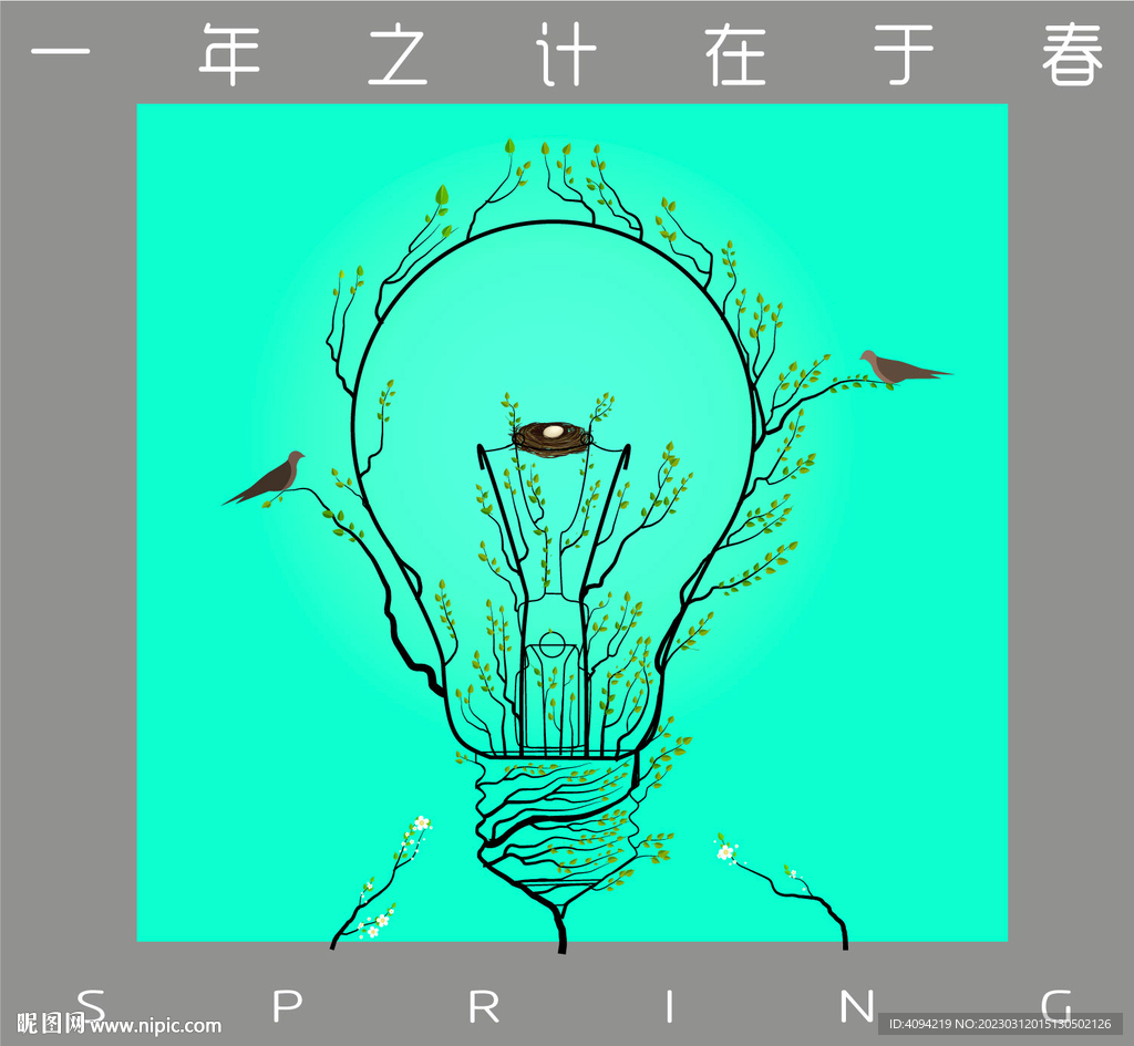创意环保海报