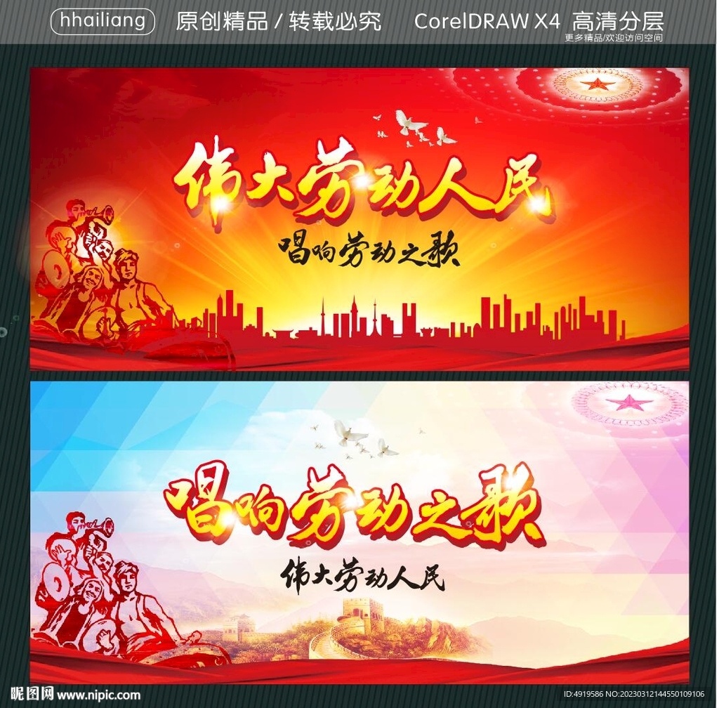 唱响劳动之歌 伟大劳动人民
