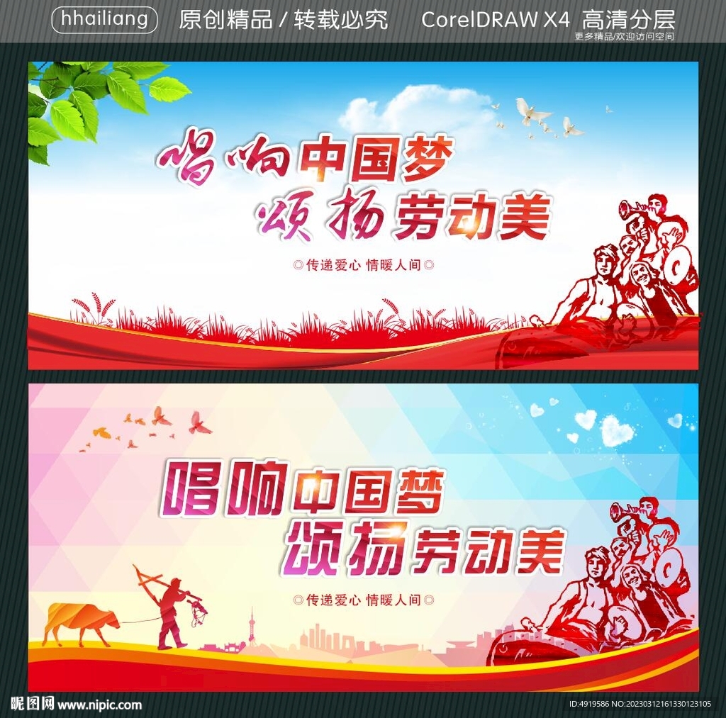 唱响中国梦 颂扬劳动美