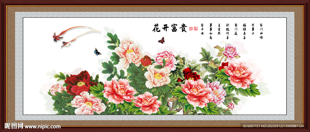 国画牡丹