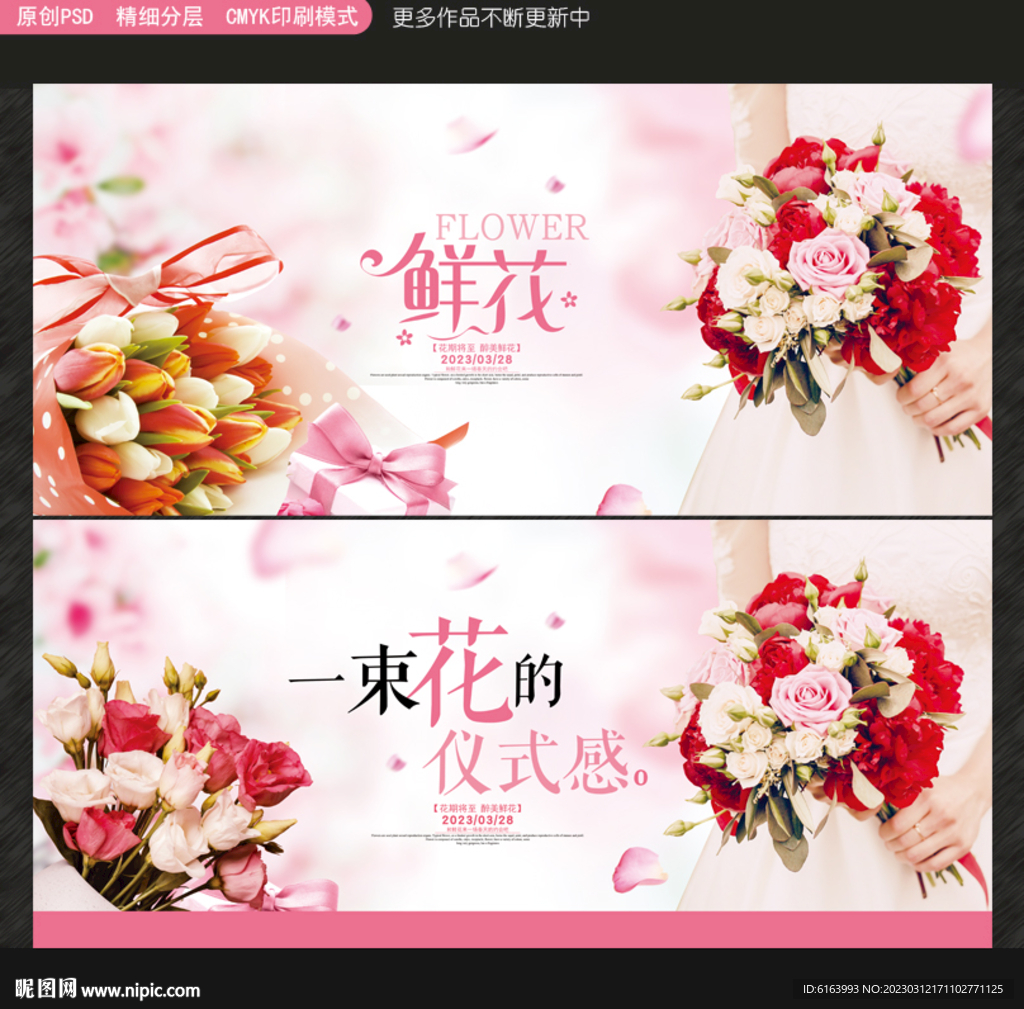 鲜花