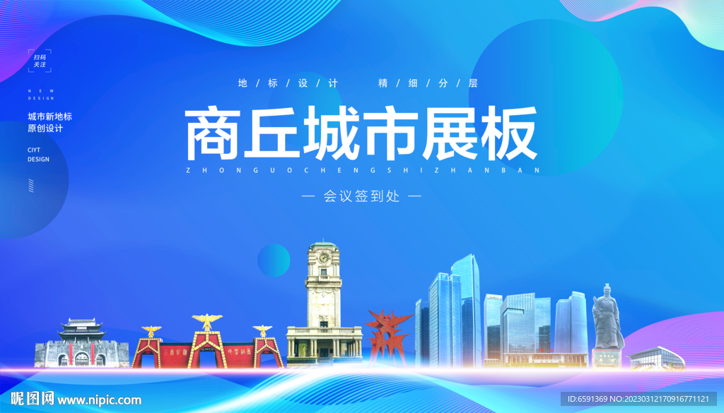 商丘