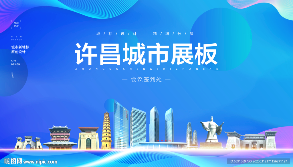 许昌
