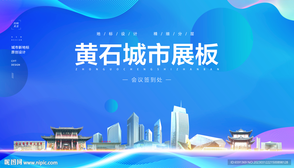 黄石