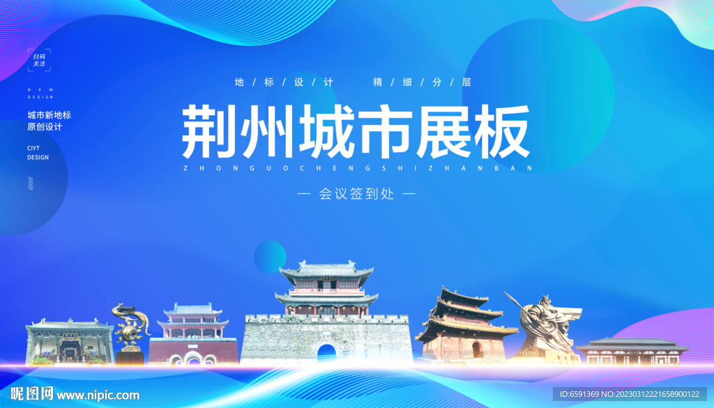 荆州