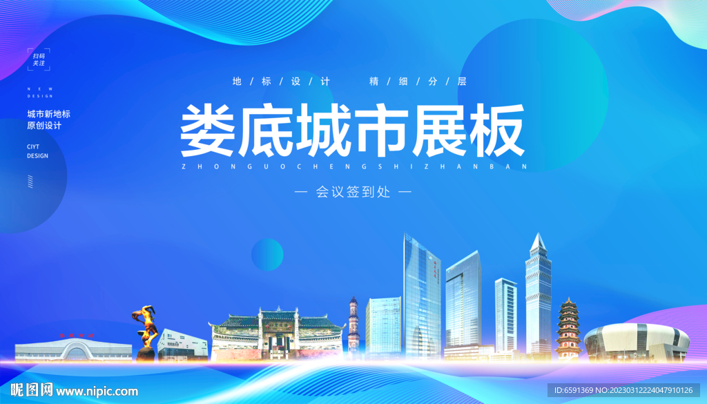 娄底