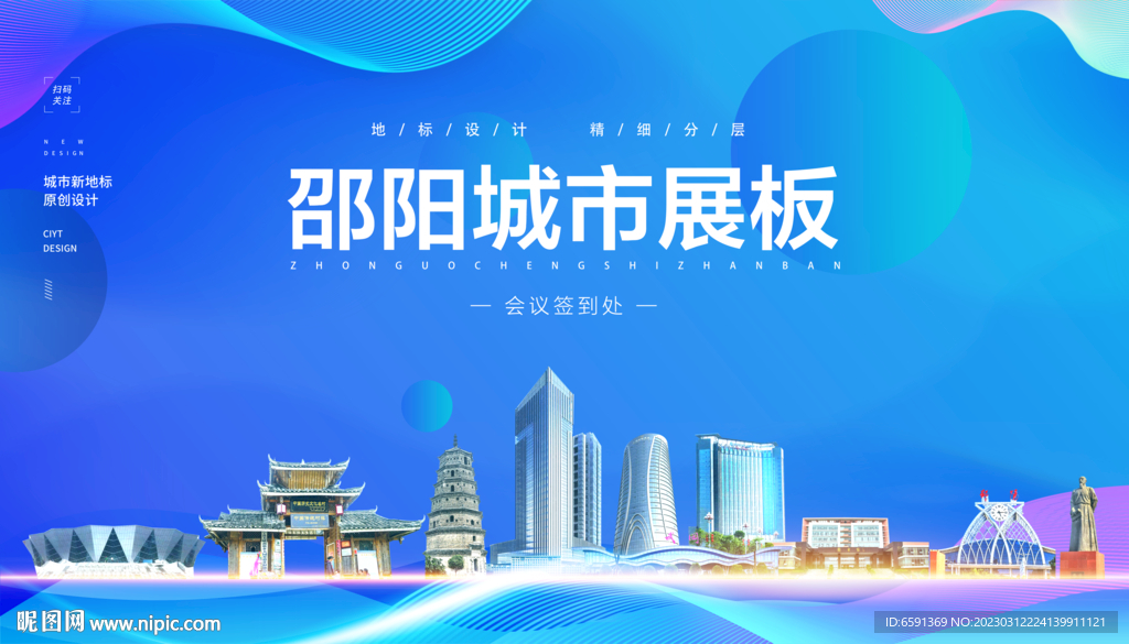 邵阳