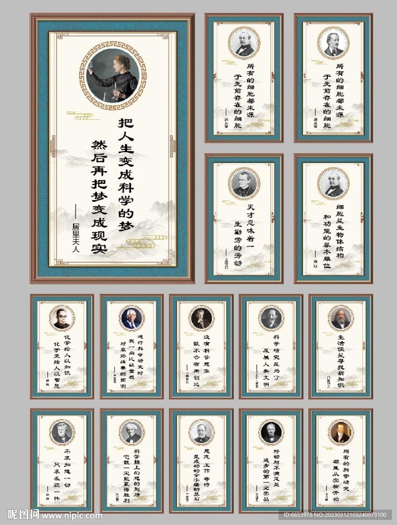 名人名言