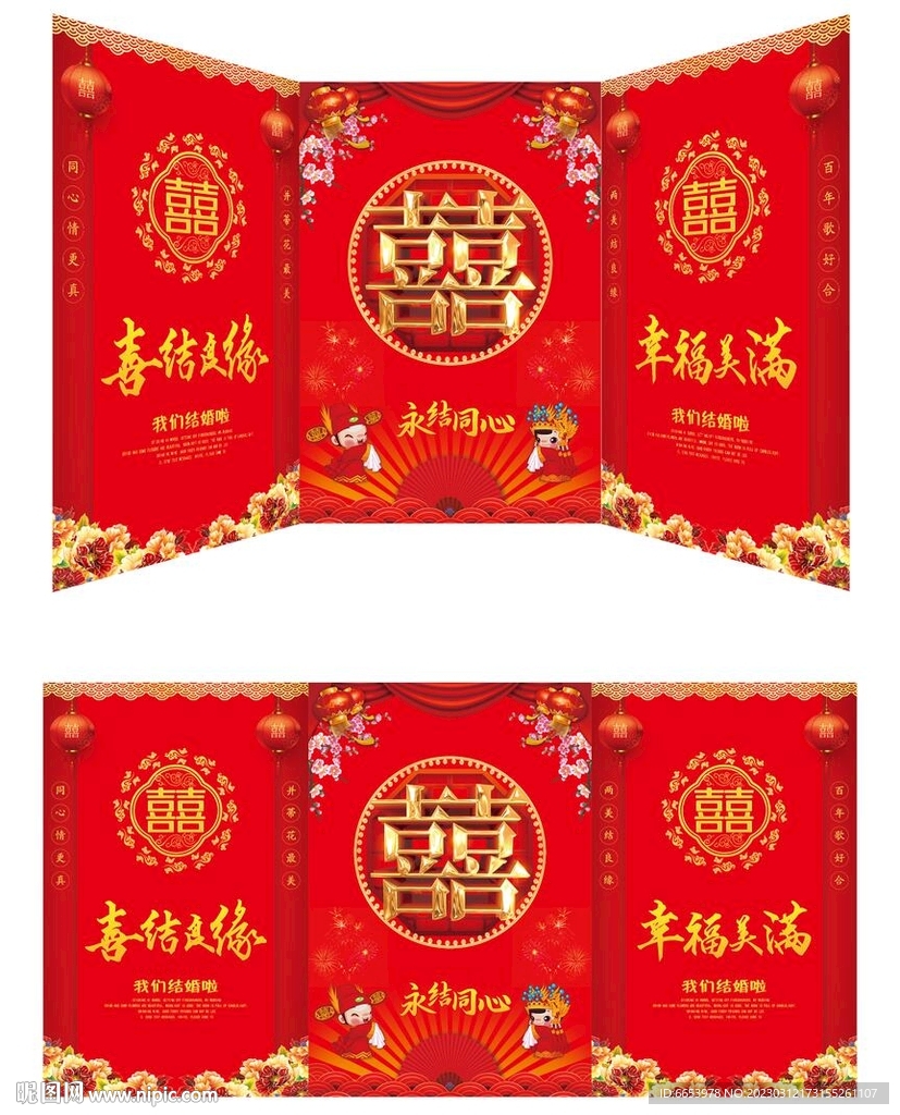 结婚电梯布置