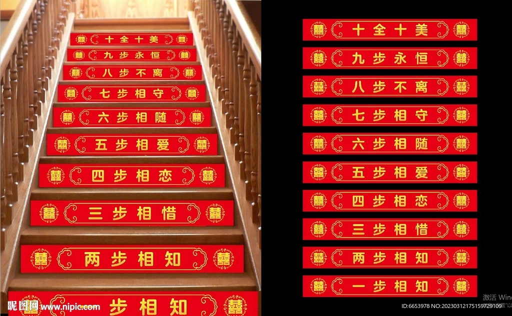 结婚t台阶