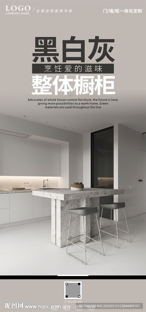 黑白灰风格全屋定制