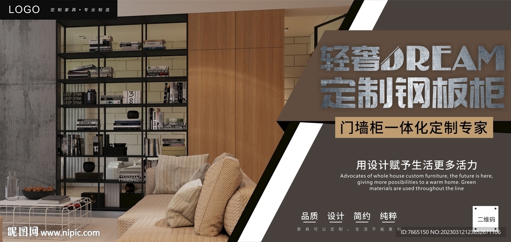 极简轻奢钢板柜全屋定制