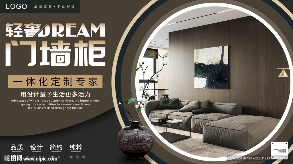 高端门墙柜一体化全屋定制