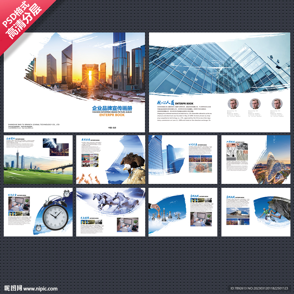 企业画册