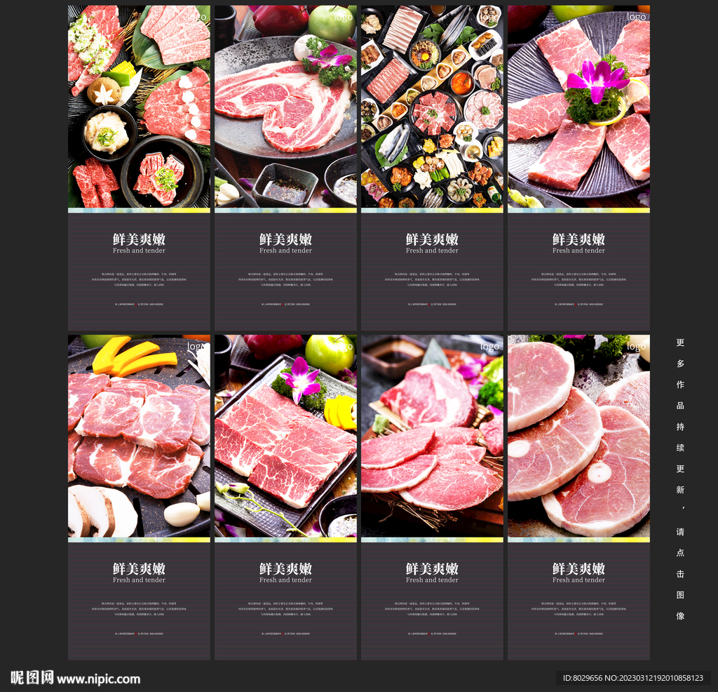 韩国烤肉