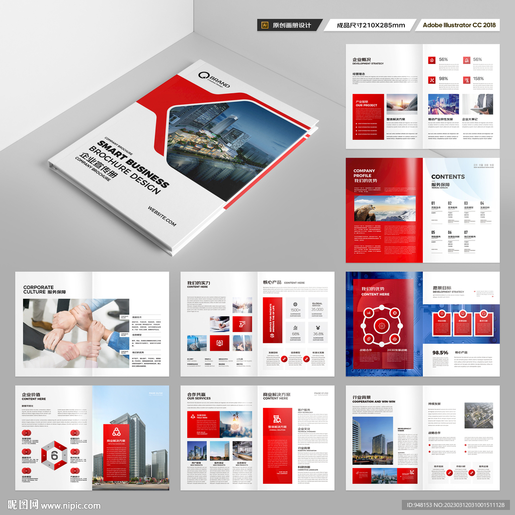 企业画册