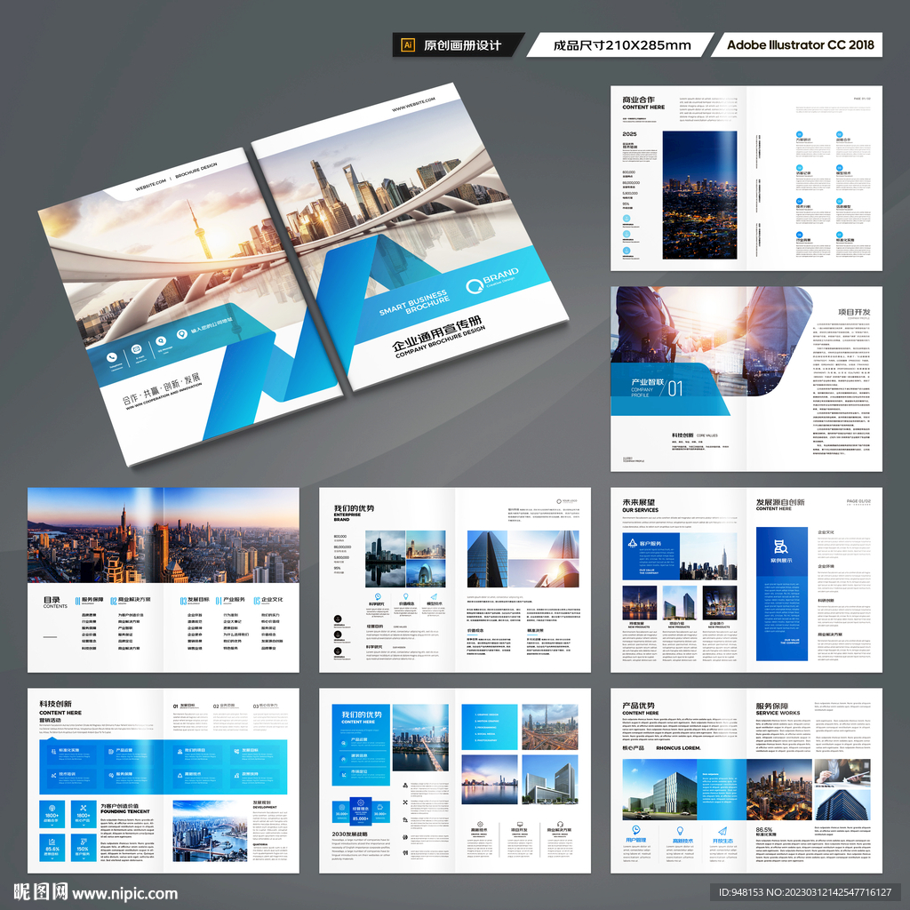 企业画册