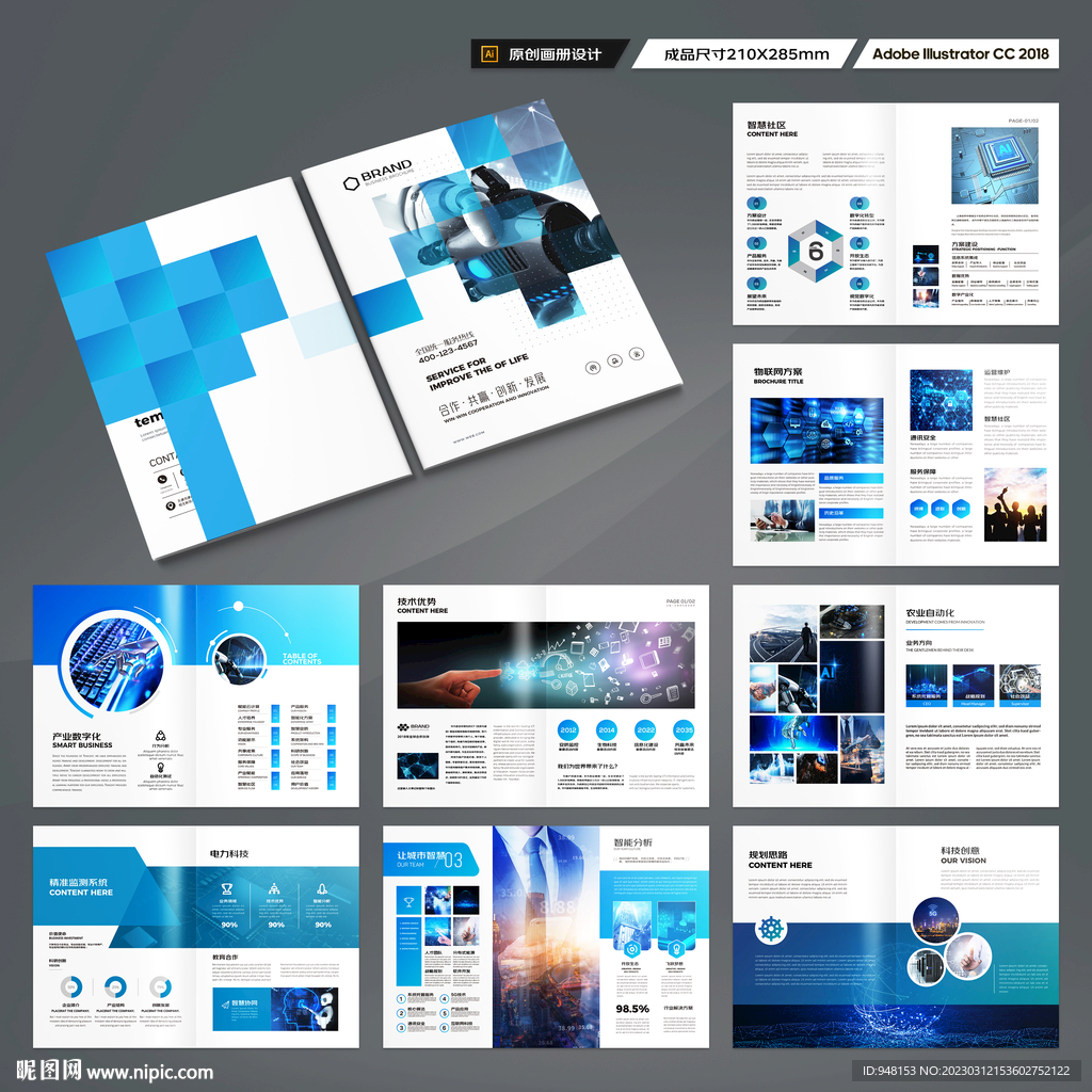 高科技画册