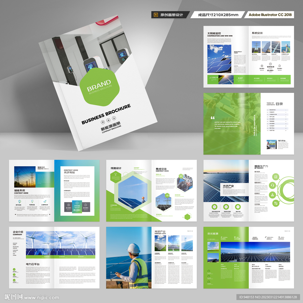 太阳能画册