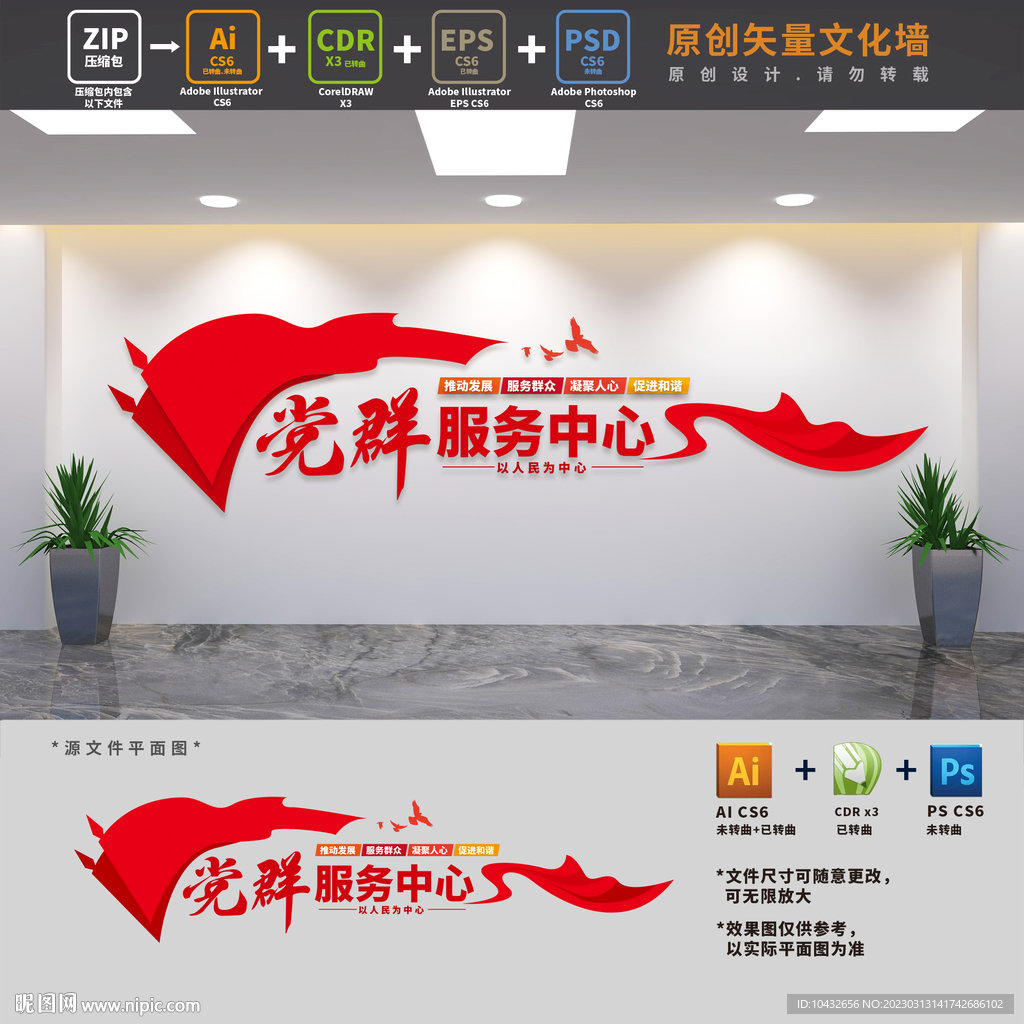 党群服务中心