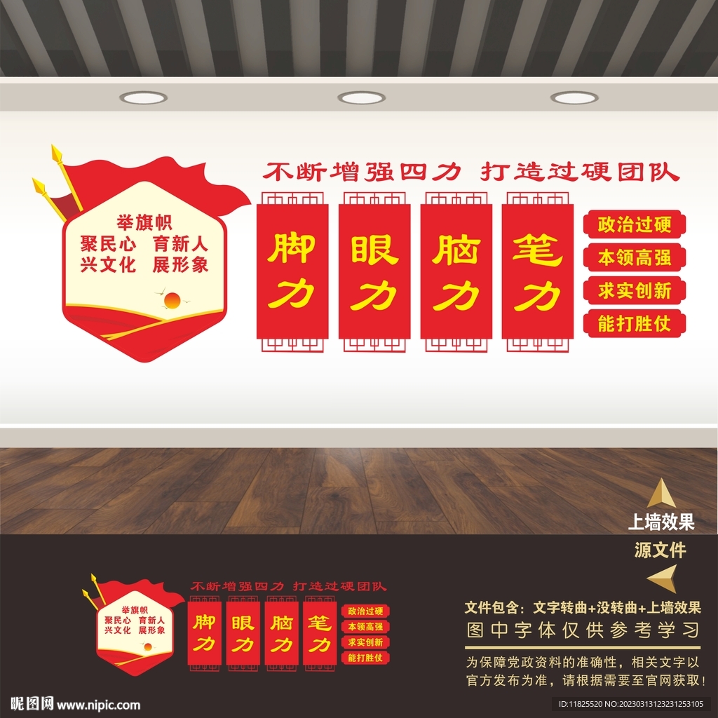 电视台报社展板标语文化墙形象墙