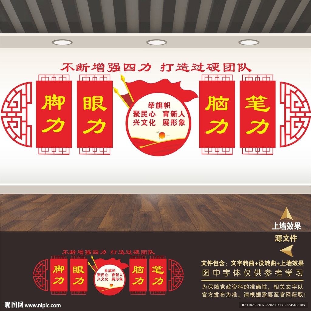 融媒体中心文化墙