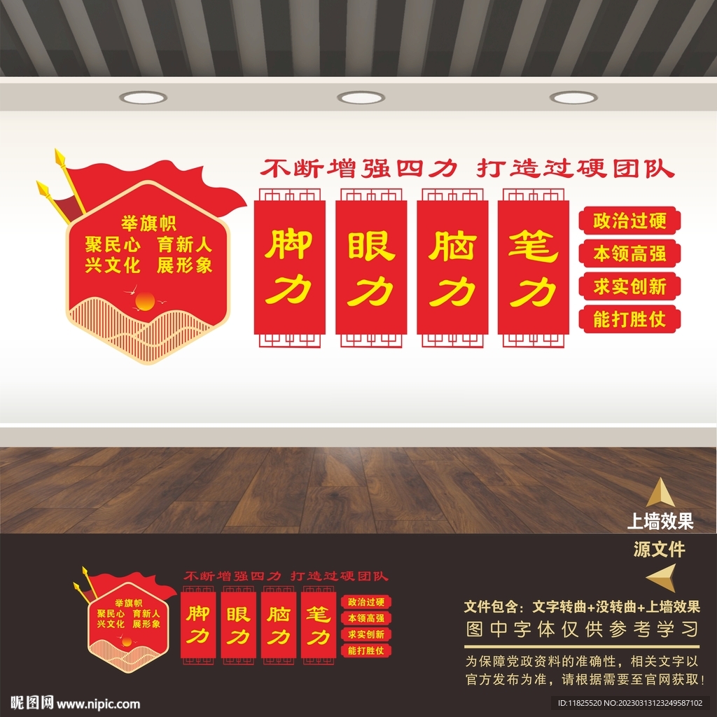 融媒体中心文化墙