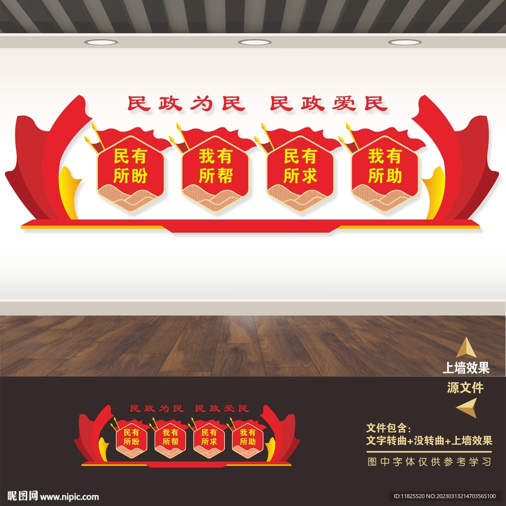 民政局